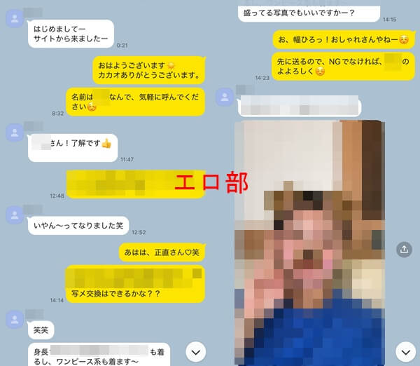 ハッピーメールで見つけた巨乳女性をカカオで口説いてみた①