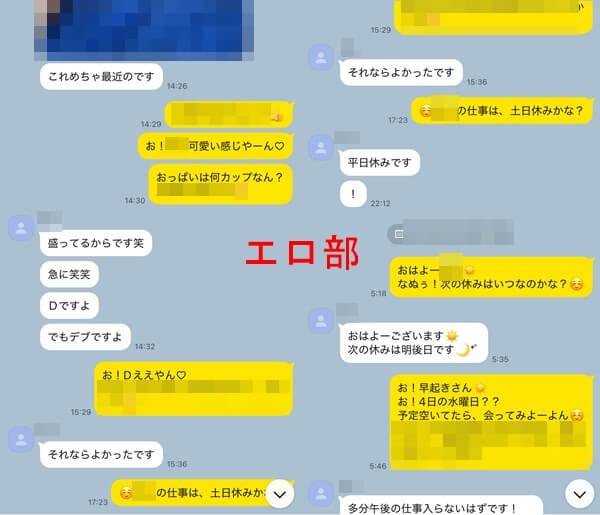 ハッピーメールで見つけた巨乳女性をカカオで口説いてみた②