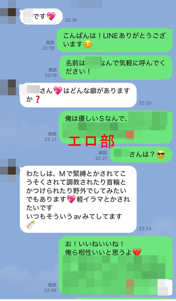 ｊメールにいた22歳の素人女性をLINEで口説いた画像①