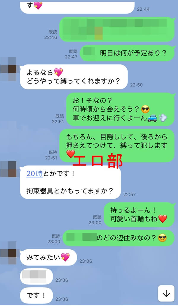 ｊメールにいた22歳の素人女性をLINEで口説いた画像②