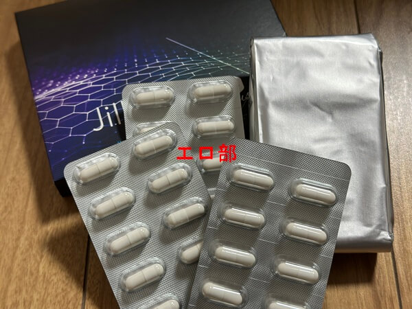 絶倫になれる精力剤②