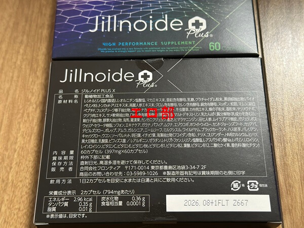 絶倫になれる精力剤③