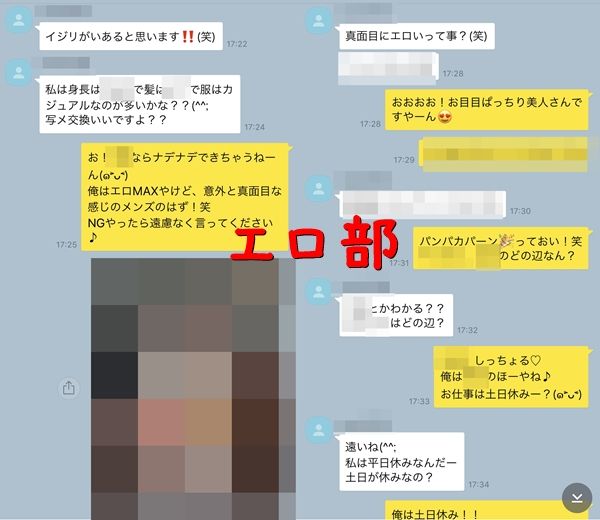 変態OLと写メ交換したらまさかの美人で大当たり!