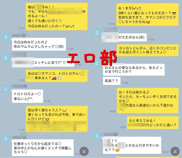 あっさりとカーセックス確定w