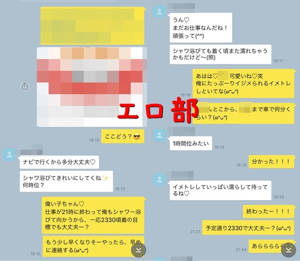変態OLとのカーセックス会場が決まりました