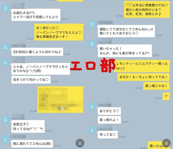 アブノーマル炸裂wノーパンノーブラで来るってよw