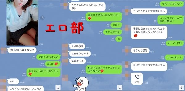 ミニスカで挑発してくるセフレ