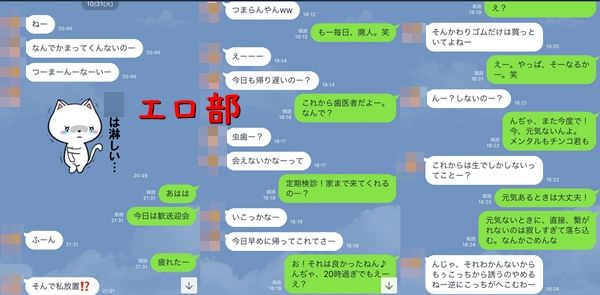 かまってがウザいセフレ