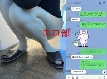 華の会のエロ人妻