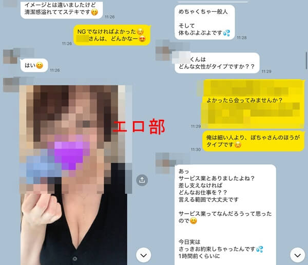 PCMAXにいた22歳の爆乳女性をカカオで口説いた②