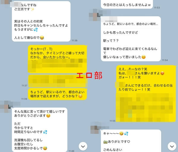 PCMAXにいた22歳の爆乳女性をカカオで口説いた③