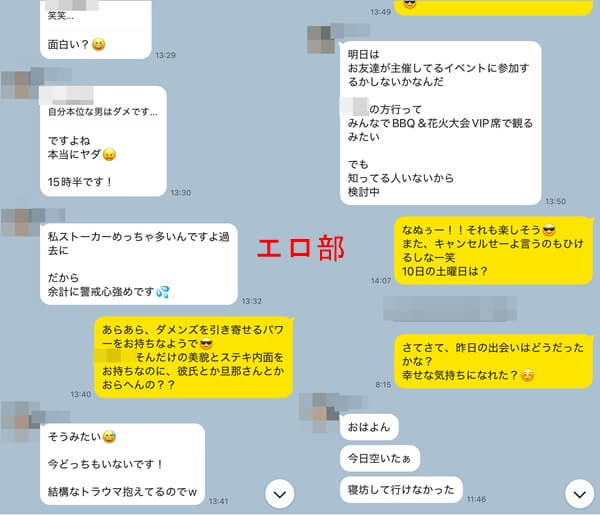 PCMAXにいた22歳の爆乳女性をカカオで口説いた⑤